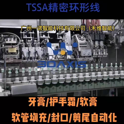 <strong>快節(jié)拍凸輪環(huán)形輸送線應用于牙膏</strong>